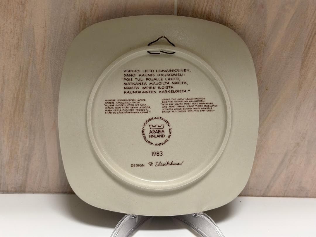 ★ アラビア ジイ・ガントフタ Glashytta ビッグパックセール ★