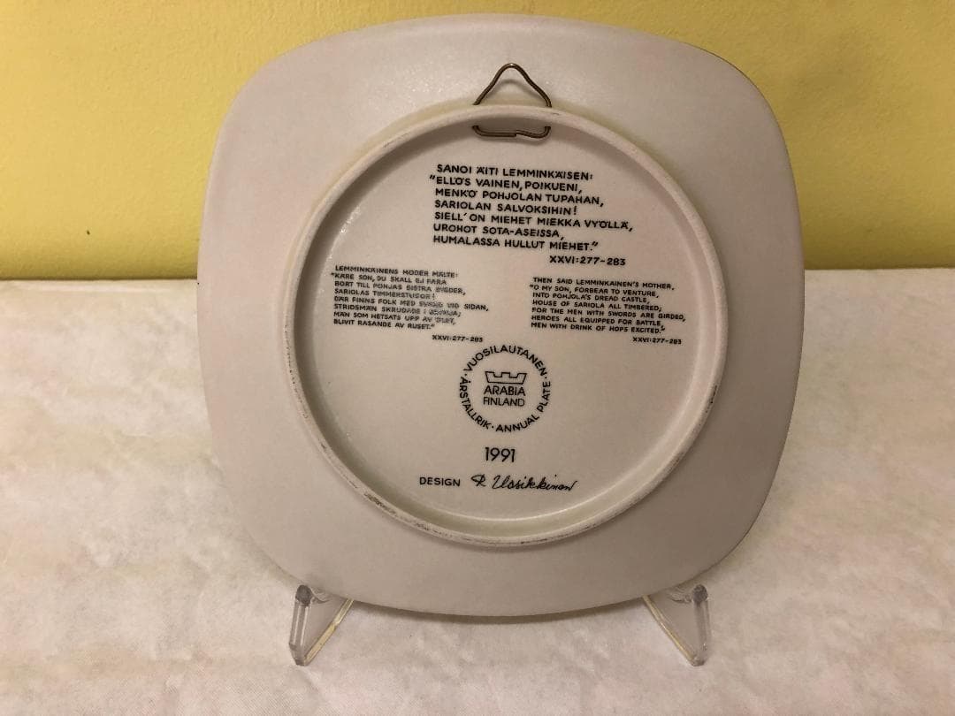 ★ アラビア ジイ・ガントフタ Glashytta ビッグパックセール ★