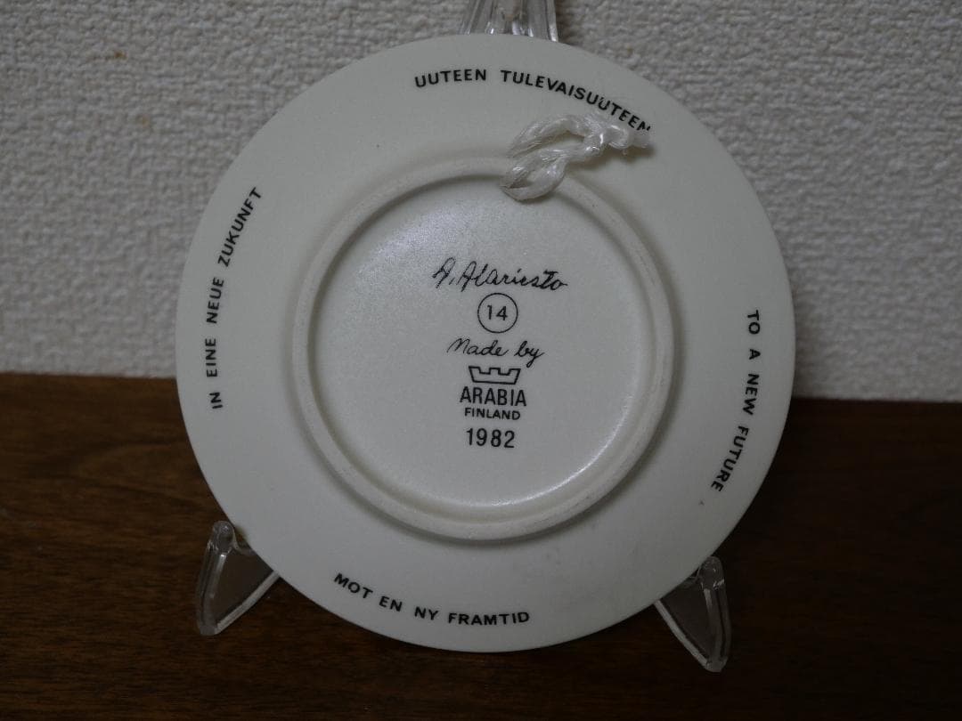 ★ アラビア ジイ・ガントフタ Glashytta ビッグパックセール ★