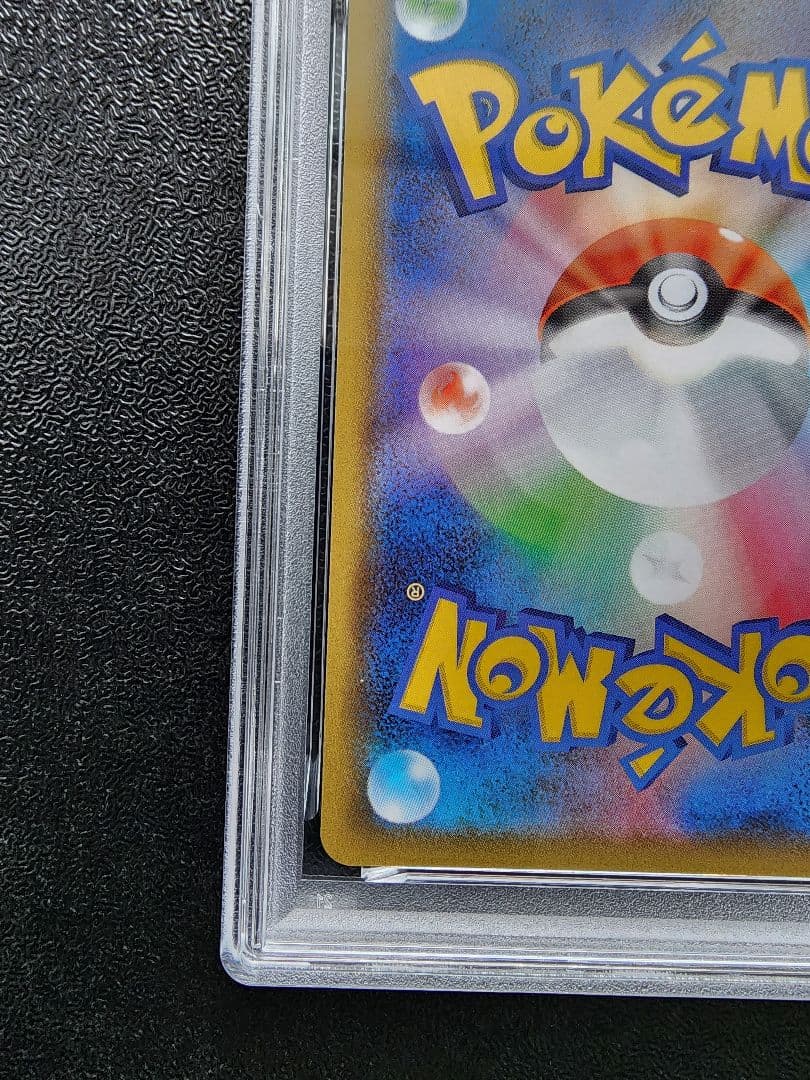 ゲンガーVMAX PSA10