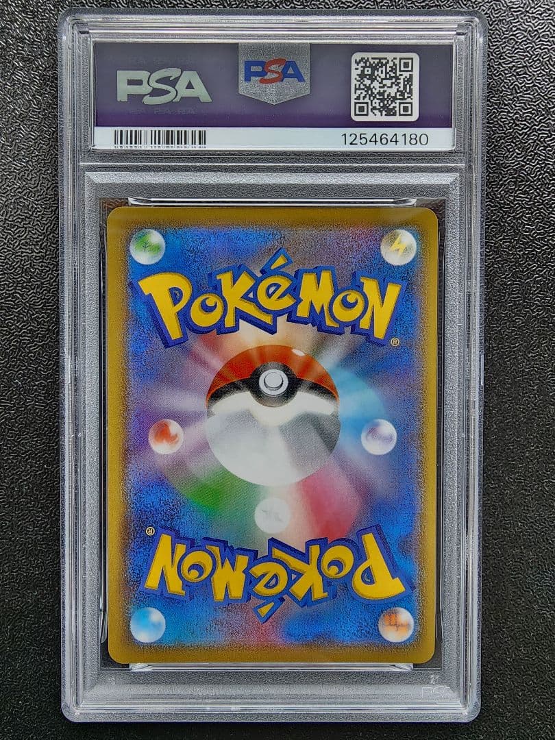 ゲンガーVMAX PSA10