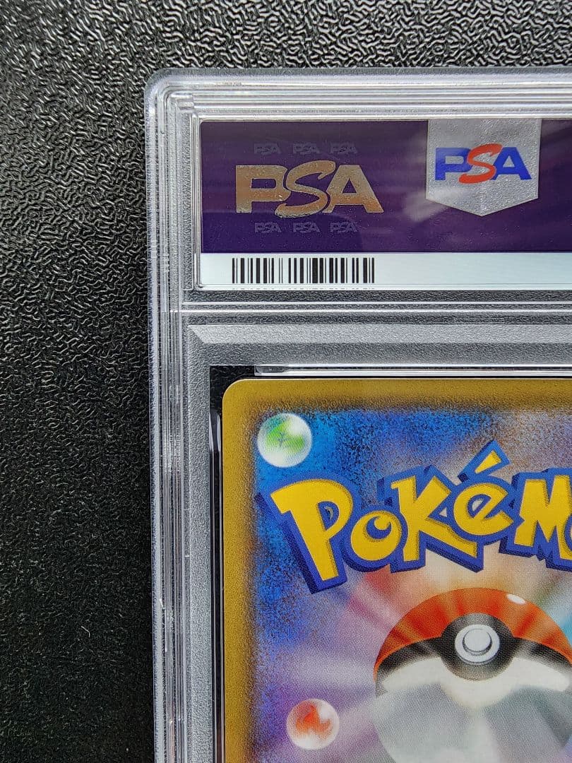 ゲンガーVMAX PSA10