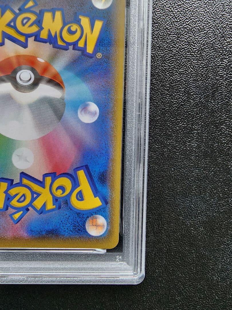 ゲンガーVMAX PSA10