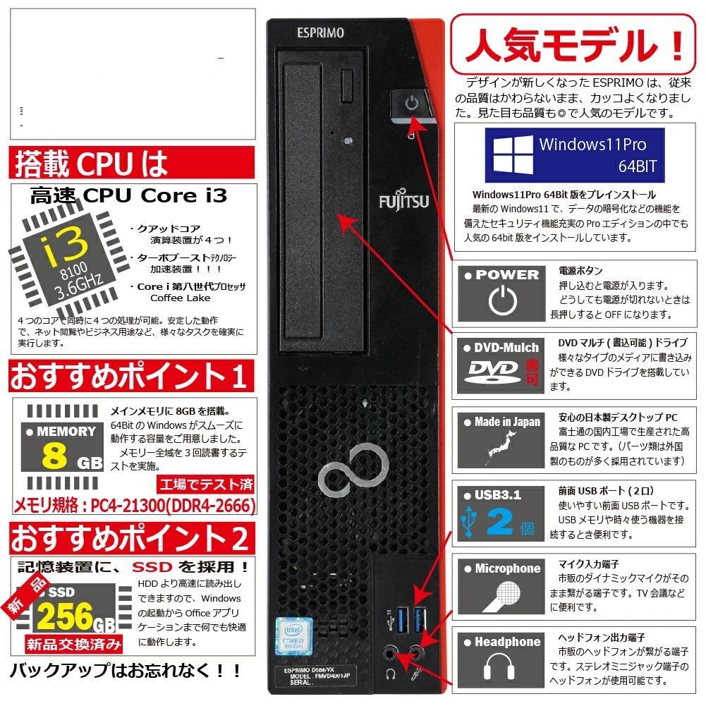 ESPRIMO D586/PXCore i3 6100 　第6世代！