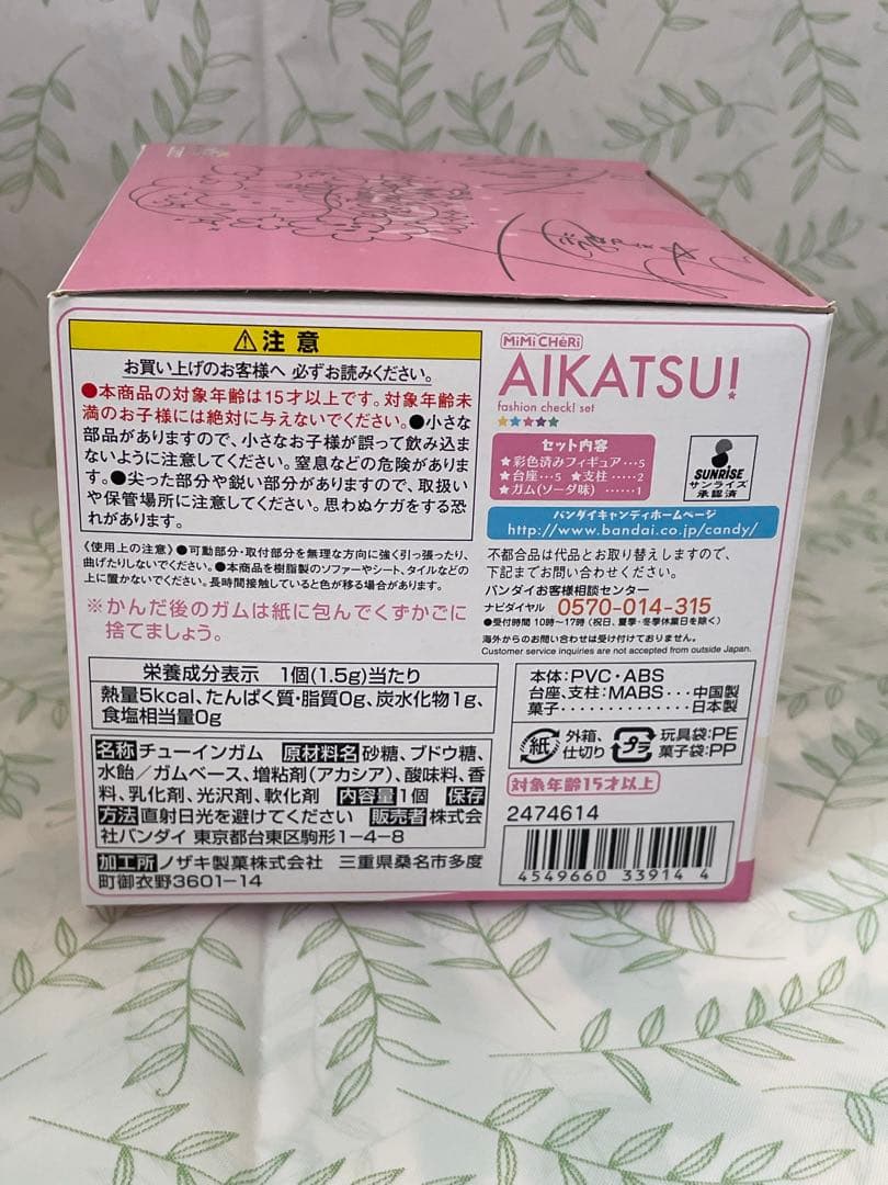 アイカツ　フィギュア　MiMiCHeRi　fashion checkセット　レア