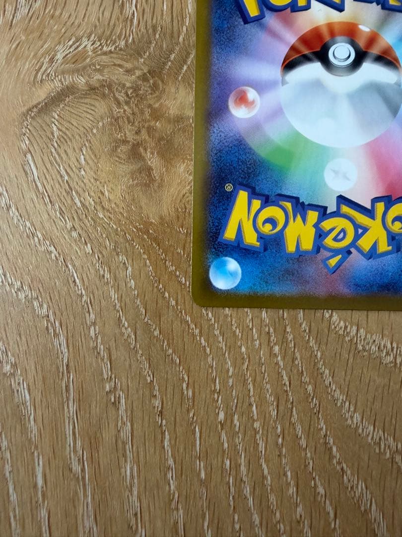 【美品】エリカのモンジャラAR スタートデッキ100