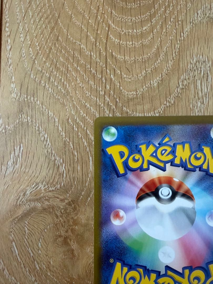 【美品】エリカのモンジャラAR スタートデッキ100