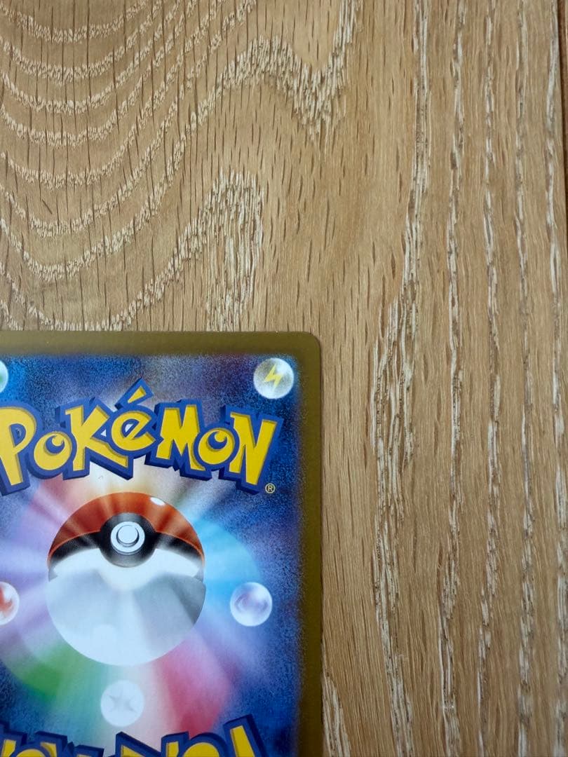 【美品】エリカのモンジャラAR スタートデッキ100