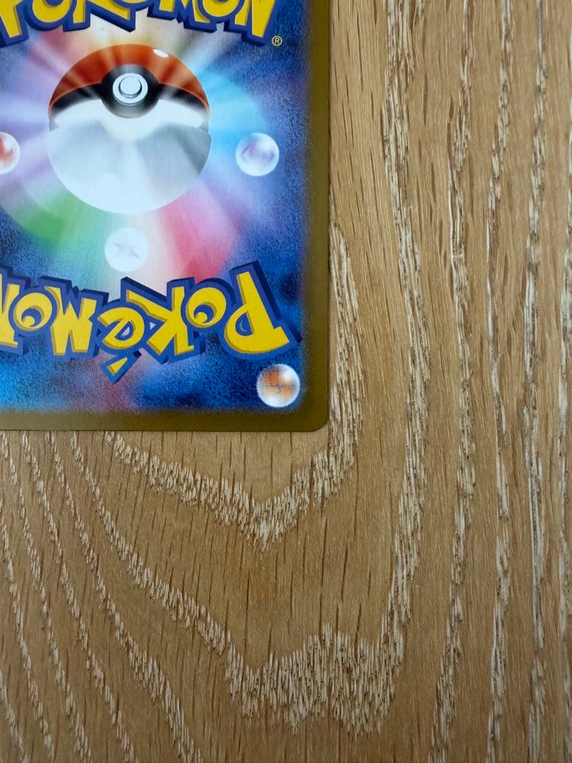 【美品】エリカのモンジャラAR スタートデッキ100