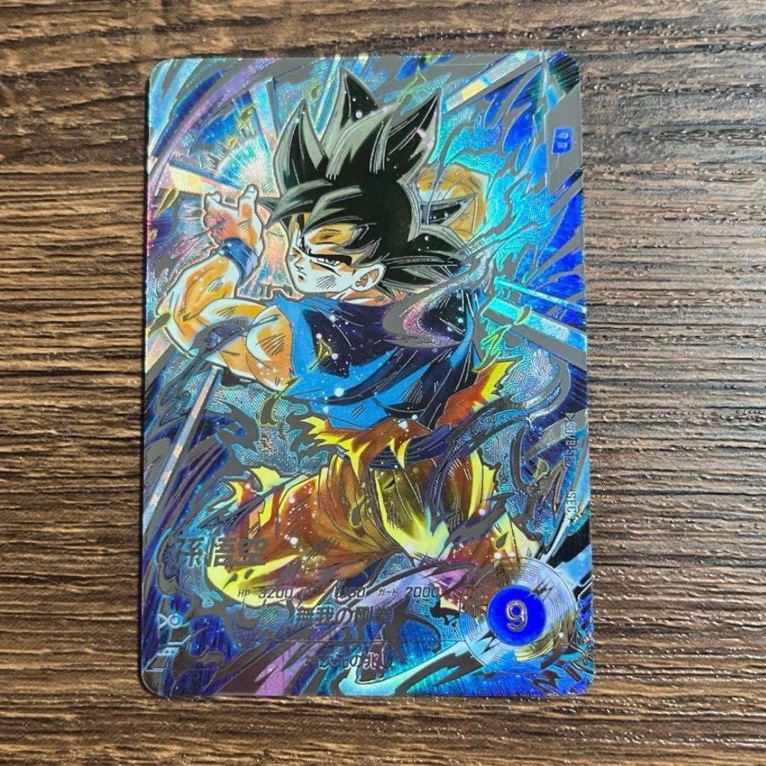 ドラゴンボールスーパーダイバーズ 孫悟空 SDV8-SEC パラレル