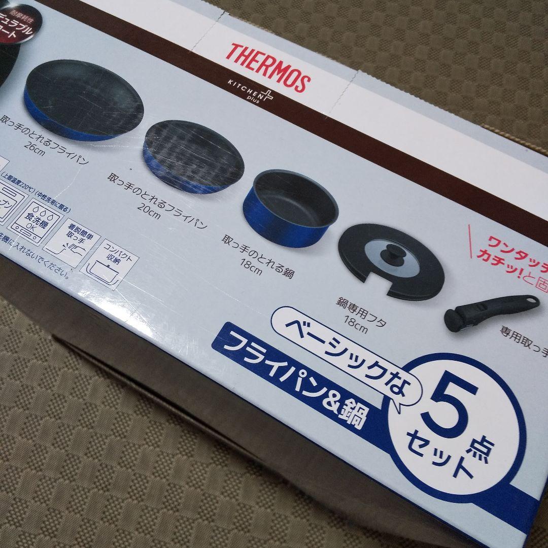 限定値下 サーモス コンパクト ガス火フライパン 鍋 5点 インディゴブルー