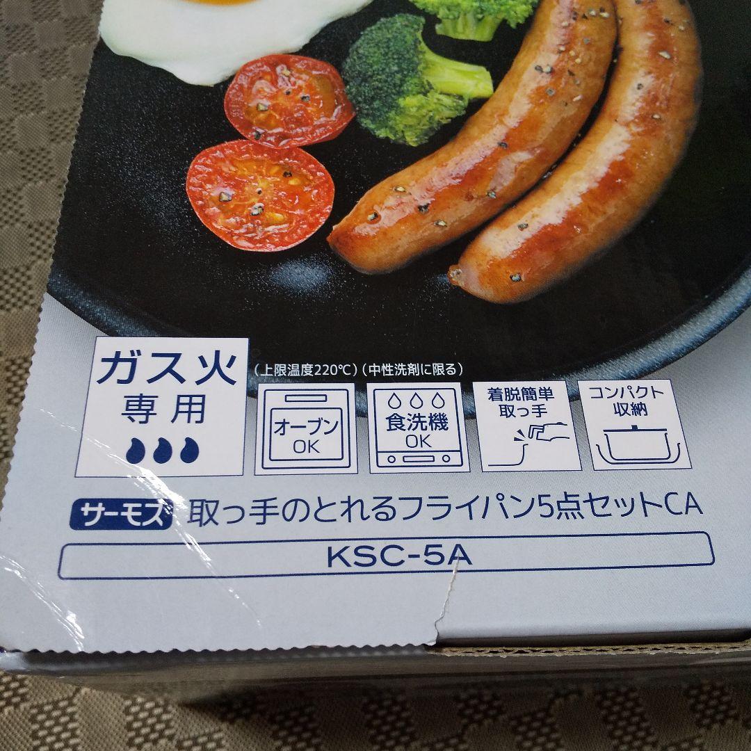 限定値下 サーモス コンパクト ガス火フライパン 鍋 5点 インディゴブルー