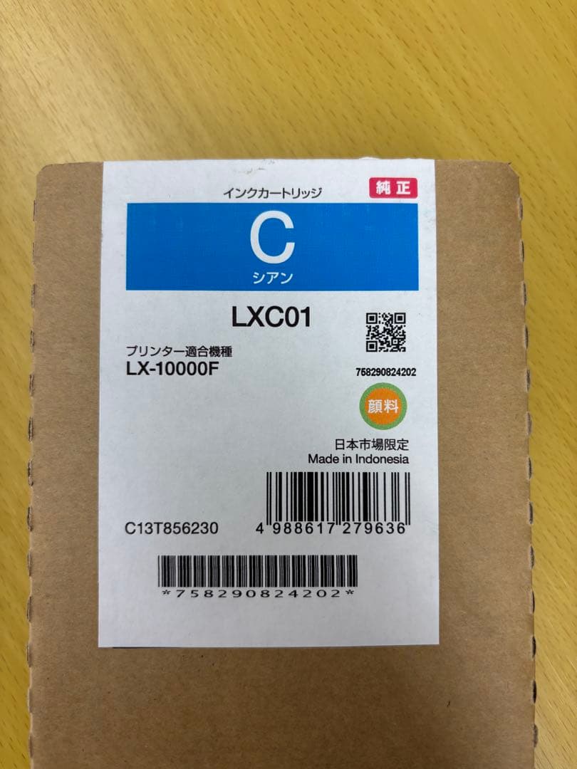 EPSON LXC01 シアン インクカートリッジ
