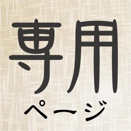【Popoページ】