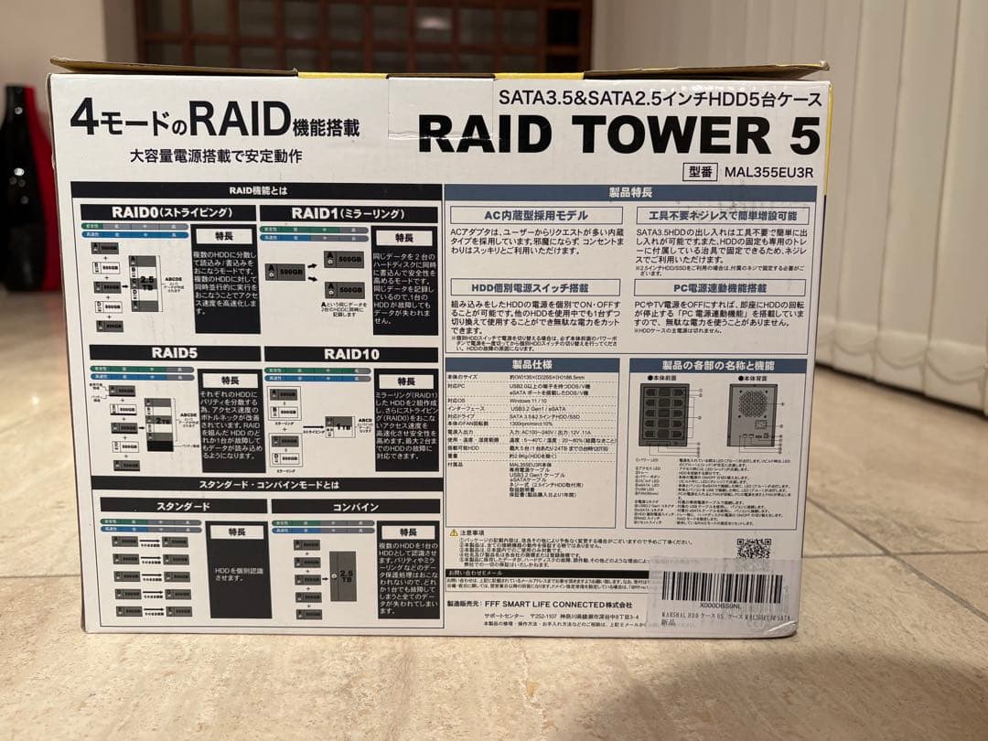 RAID TOWER 5 (型番　MAL355EU3R)