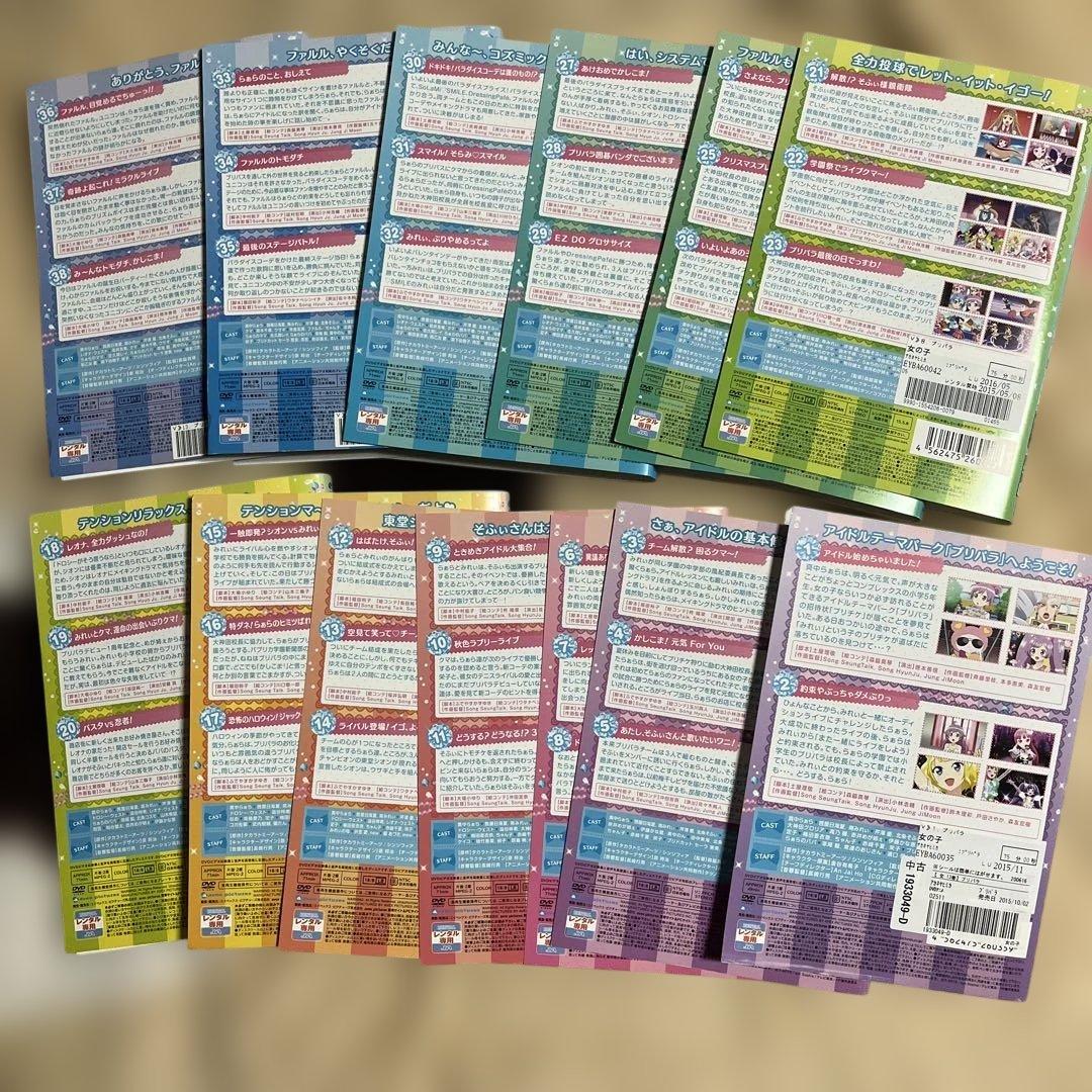 ま*お様 プリパラ　DVD　全巻セット　シーズン1〜3＋アイドルタイムプリパラ