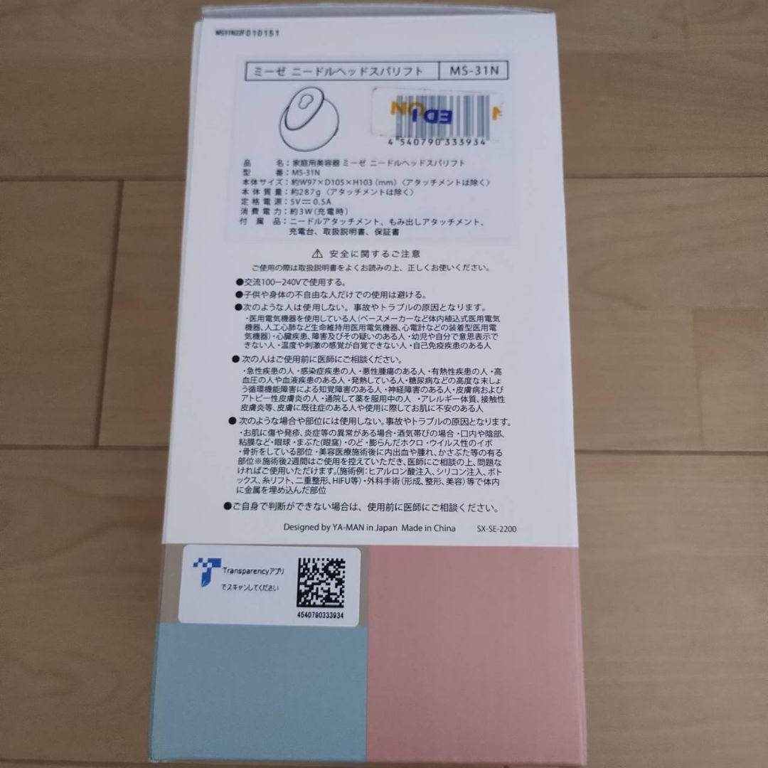 美品 myse ミーゼ ニードルヘッドスパリフト