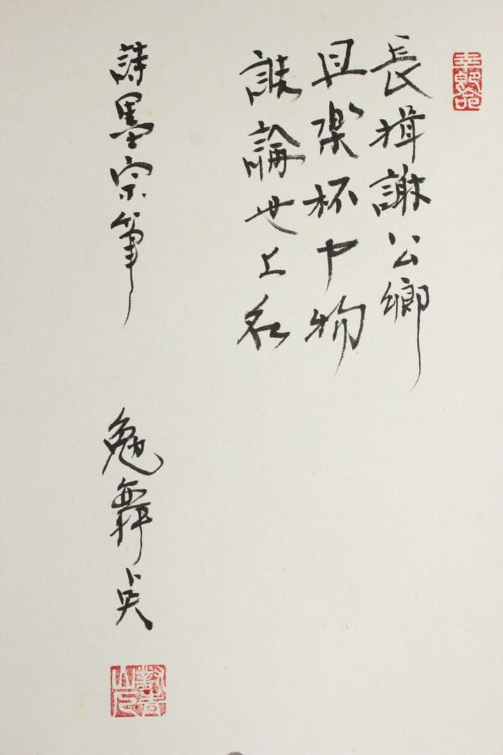 No5731掛軸　作者不詳　在銘　〈對青山人　持田勉　款〉　四君子画賛　送料無料