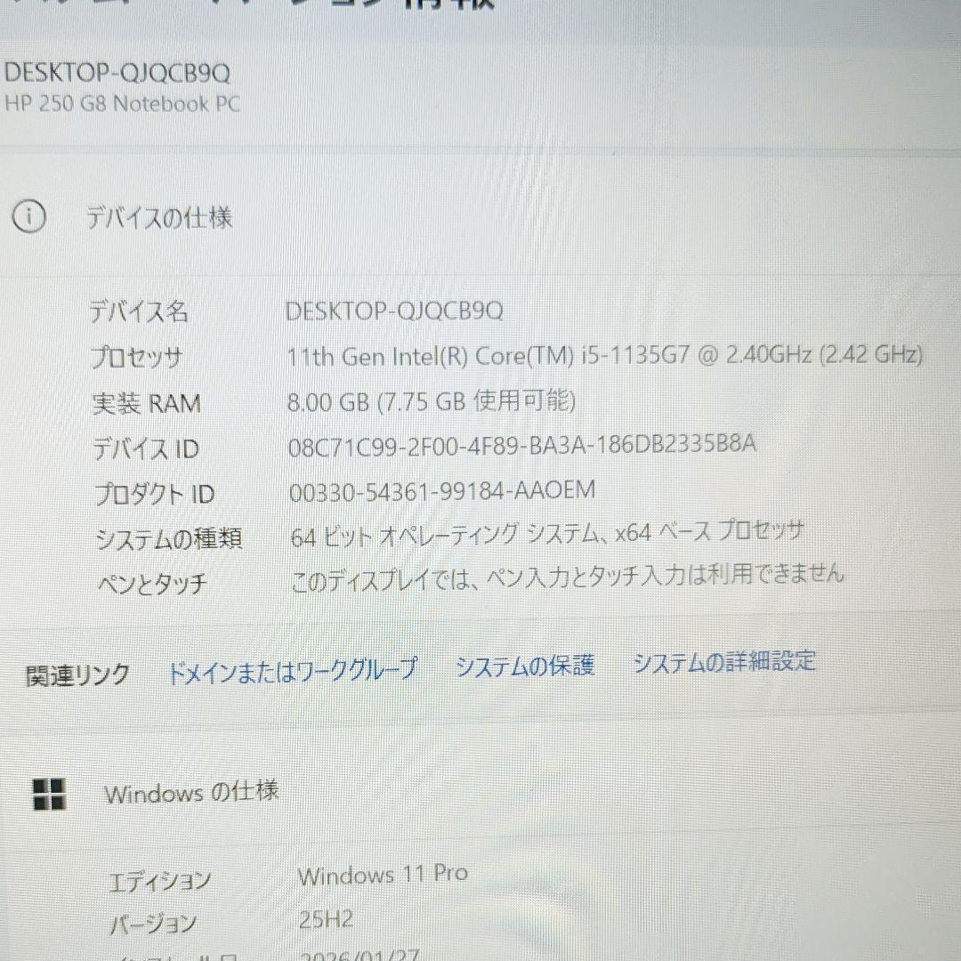 HPノートパソコン Win11 Core i5 11世代 オフィス付フルHD液晶