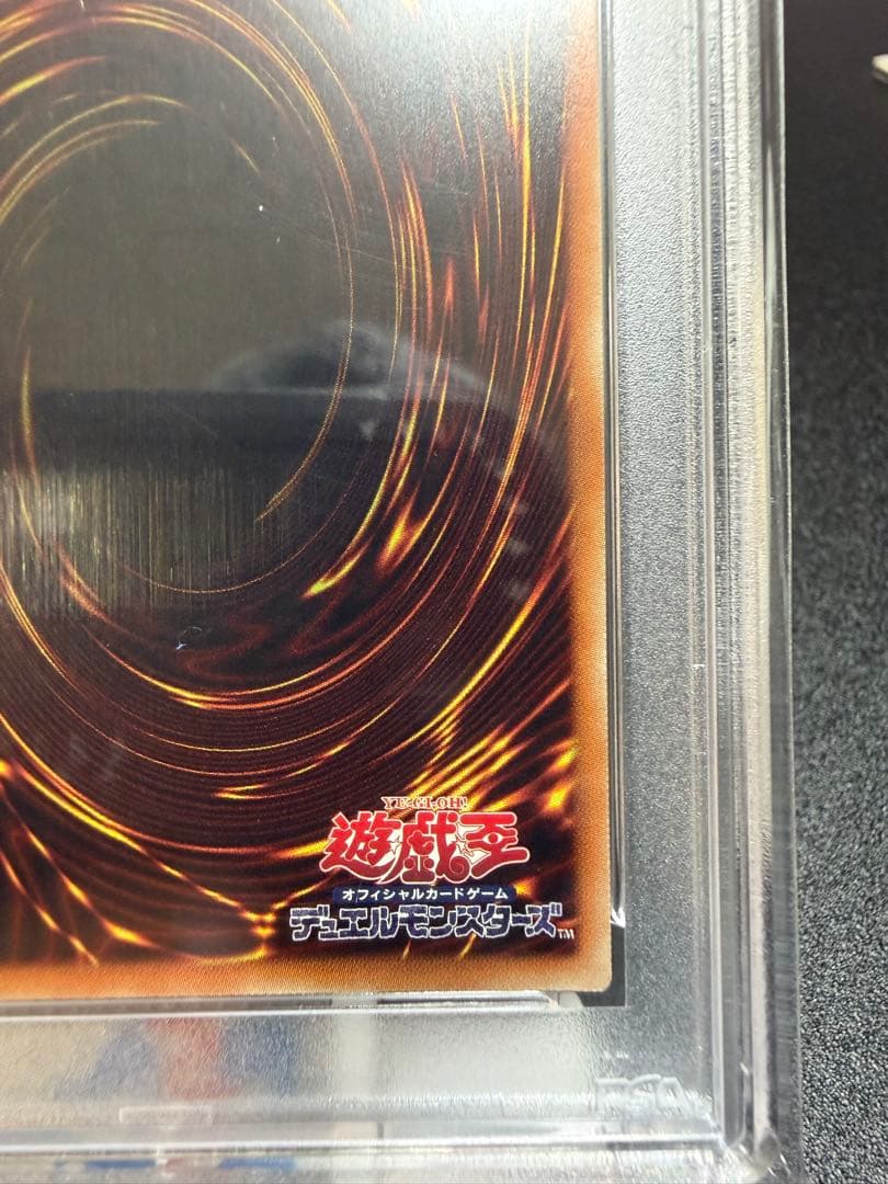 【PSA10】遊戯王 灰流うらら20thシークレット
