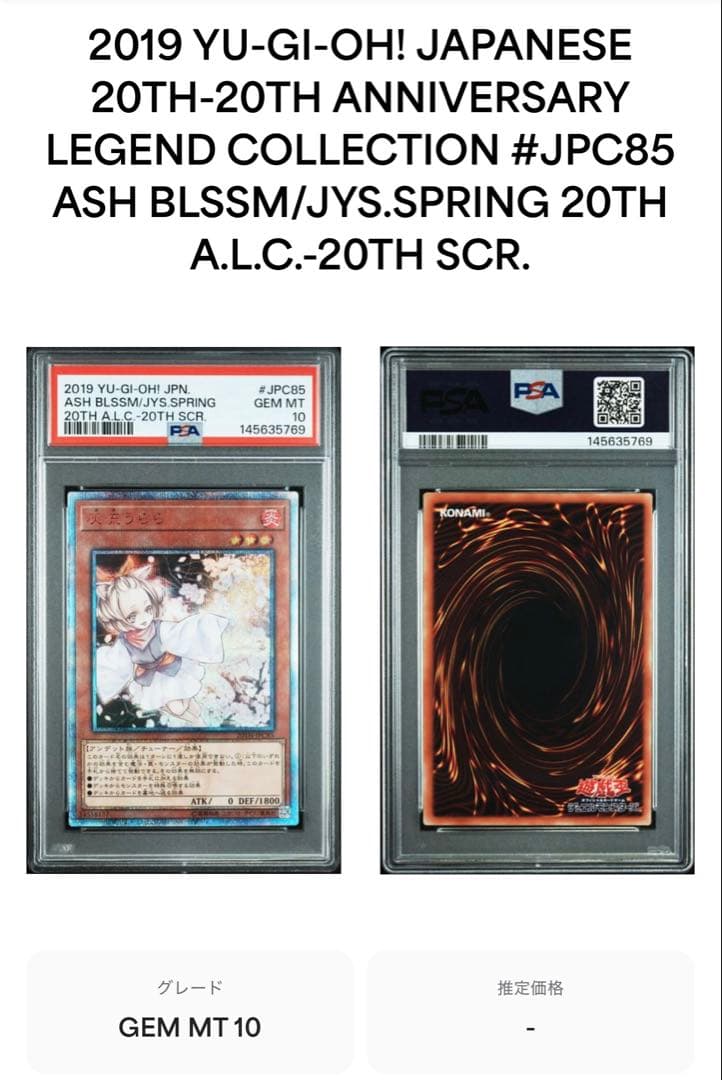 【PSA10】遊戯王 灰流うらら20thシークレット