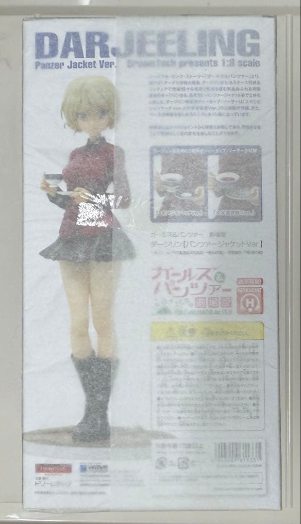 ドリームテック ダージリン ガールズ＆パンツァー