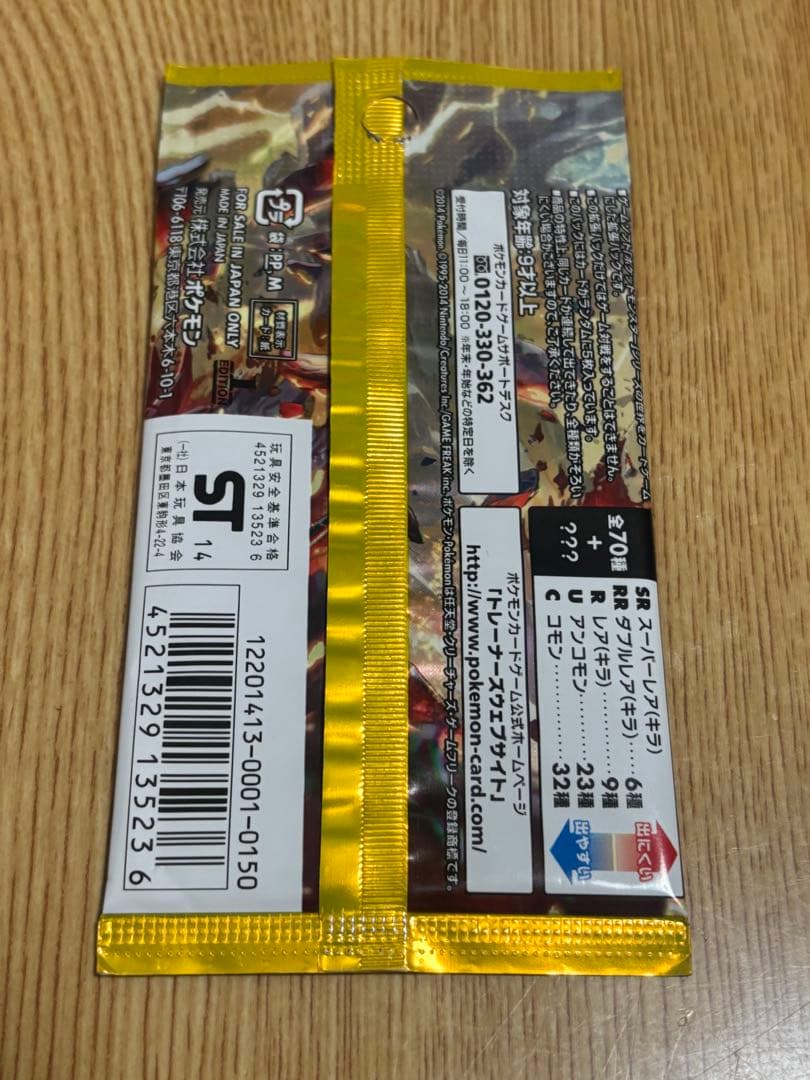 ガイアボルケーノ 1パック　未開封　1st