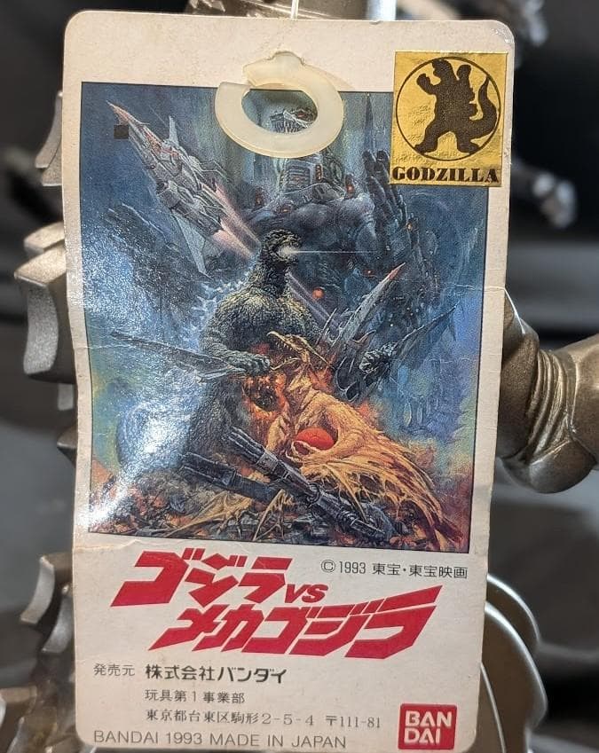平成ＶＳゴジラ＆メカゴジラ（バンダイ）タグ付ソフビフィギュア２体セット