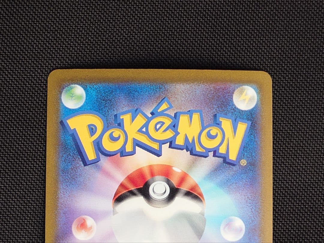 サンダーex SAR ポケモンカード