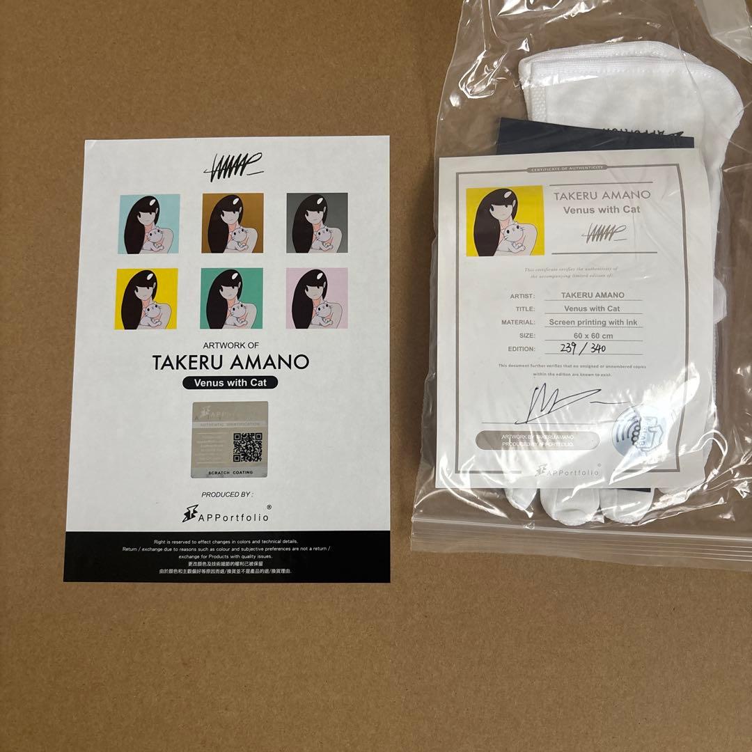 天野タケル Venus and Cat シルクスクリーン 黄色