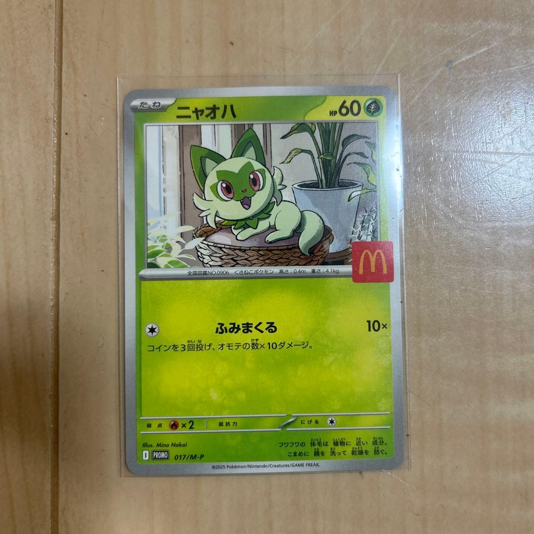 ポケモンカード ピカチュウ ニャオハ プロモカードパック