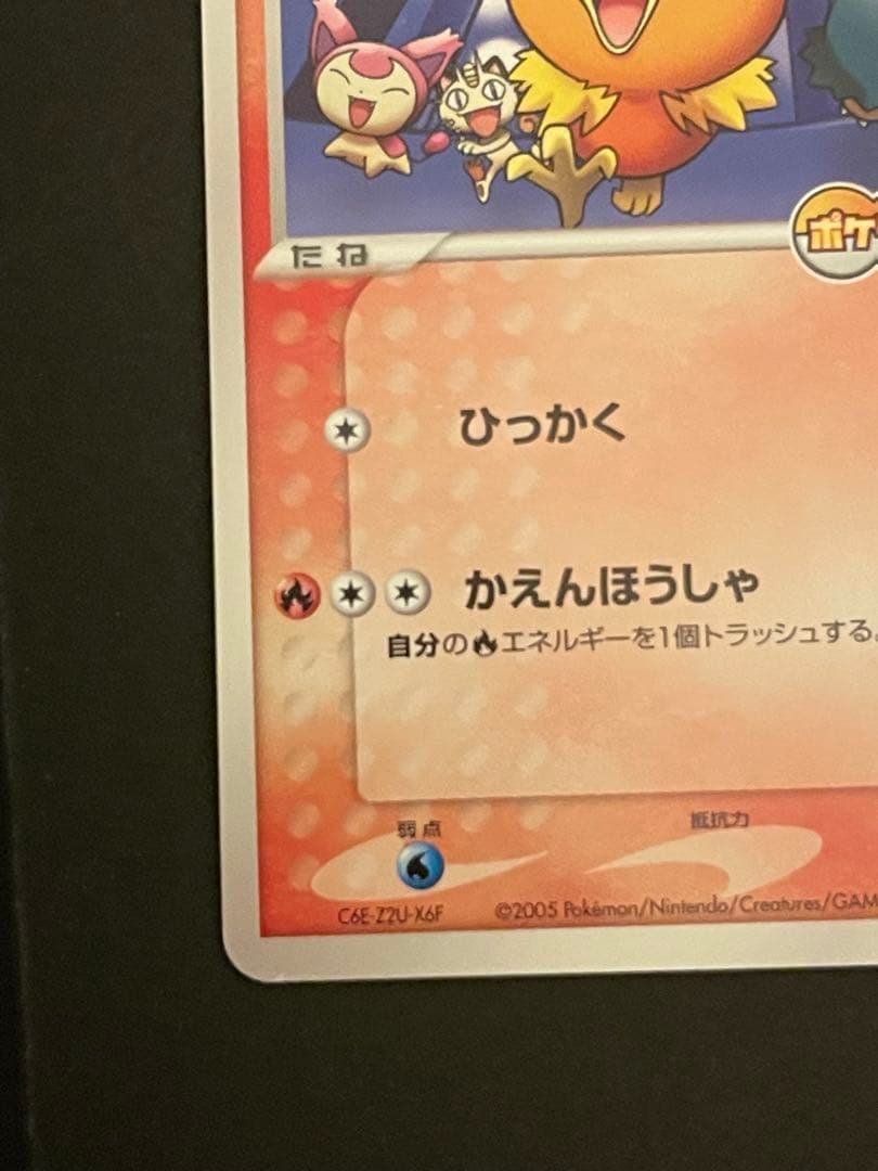 ポケモンカード　ポケパークのアチャモ　047/PCG-P ①