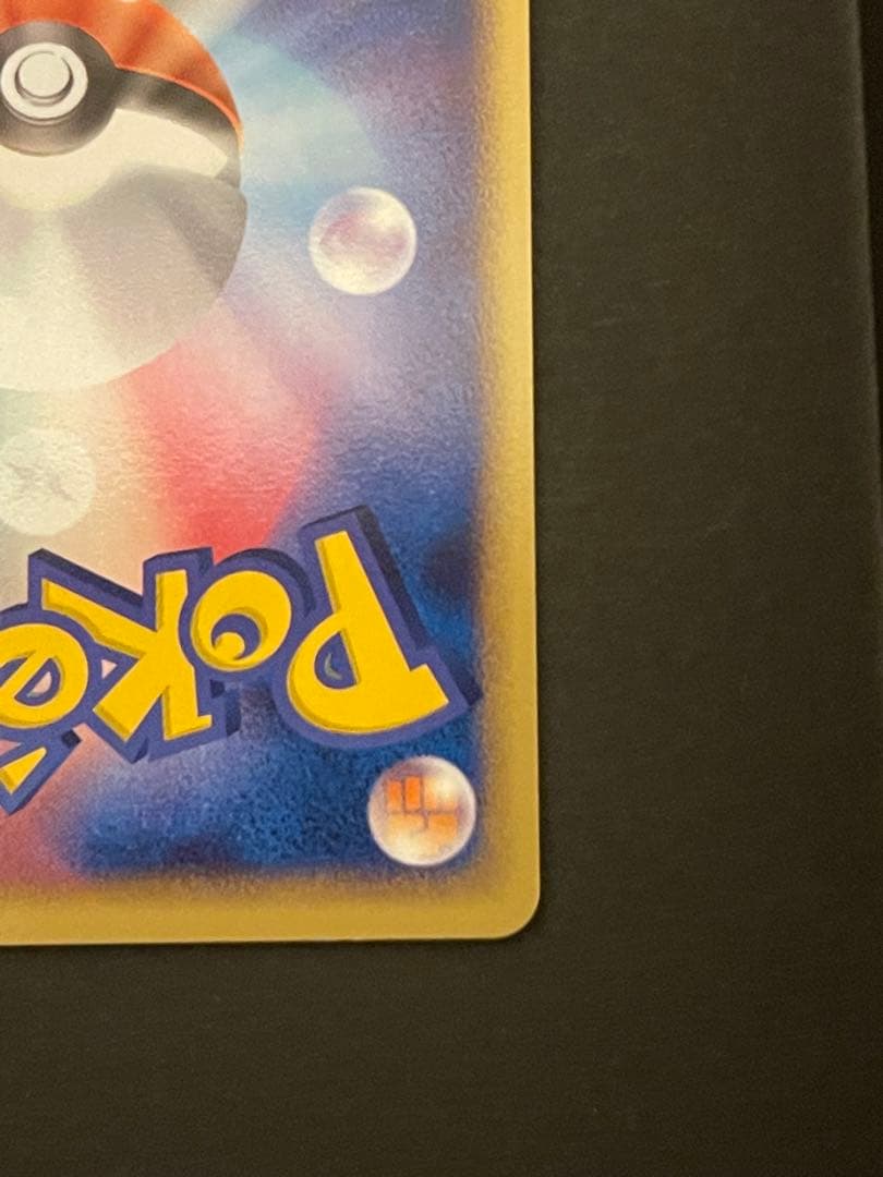 ポケモンカード　ポケパークのアチャモ　047/PCG-P ①