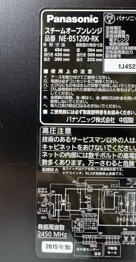 パナソニック スチームオーブンレンジ 3つ星ビストロ NE-BS1200-W