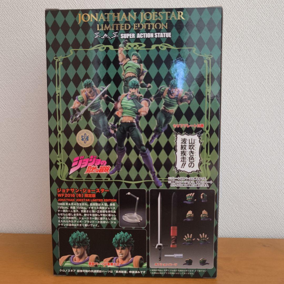 超像可動 ジョジョ 第1部 ジョナサン・ジョースター WF 2016限定