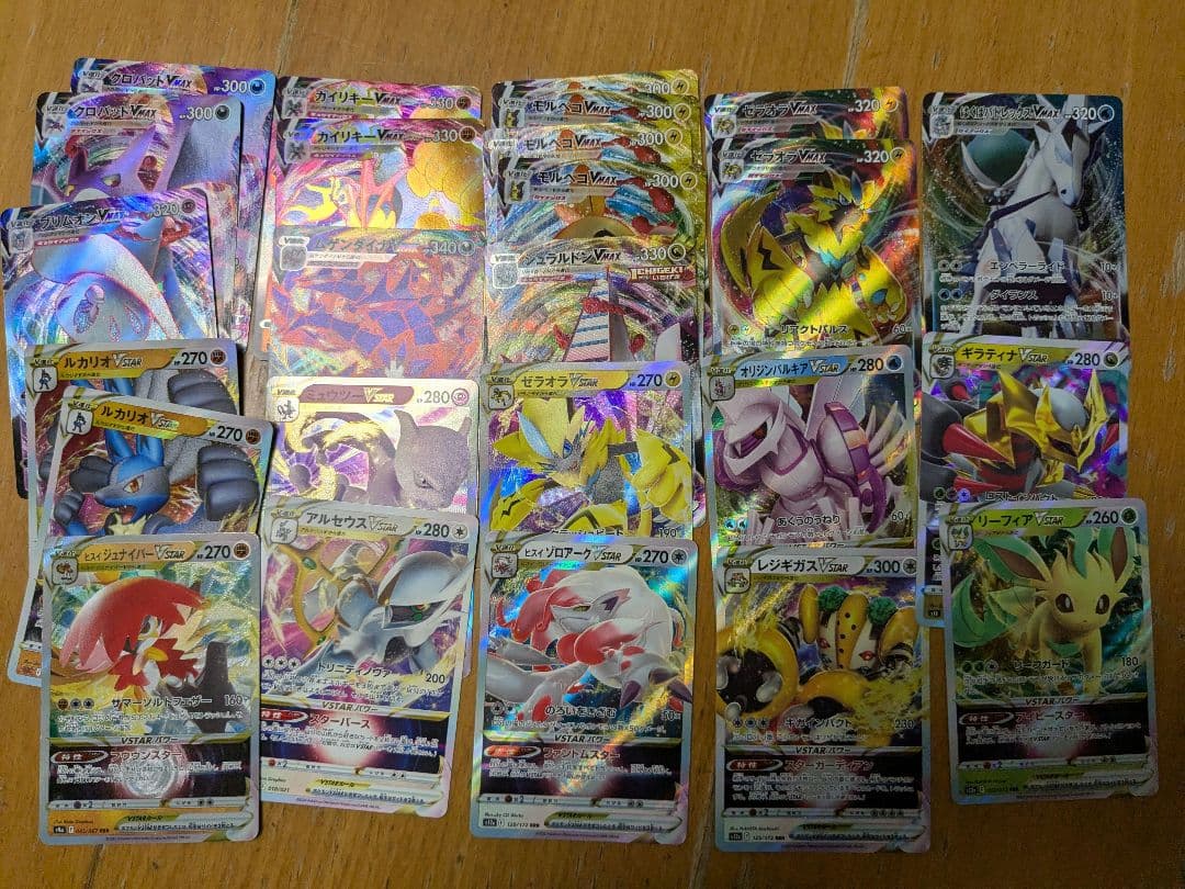 ポケモンカードセット（ホロ・Vカード含む）