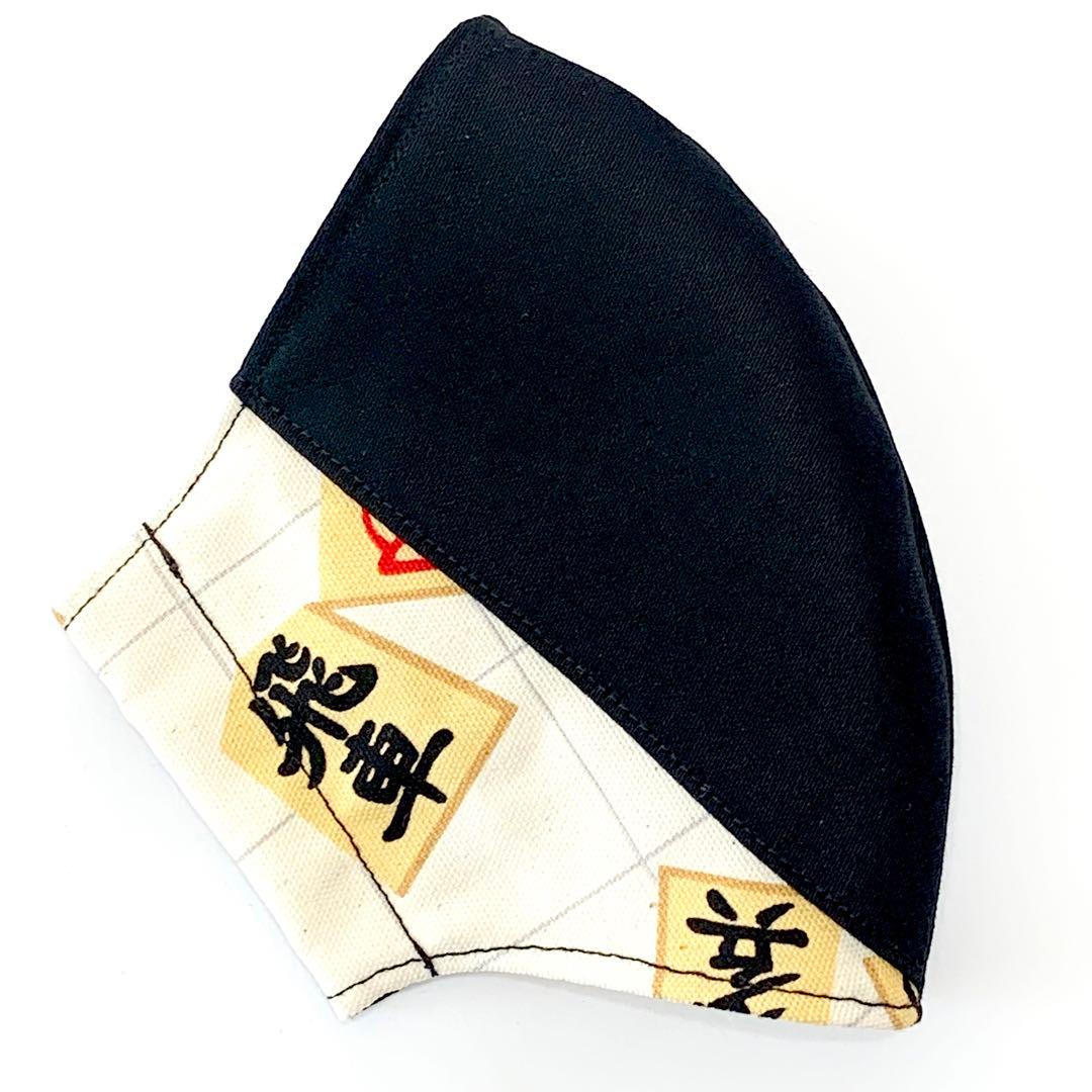 No.390  オーダーマスク　将棋 × 黒　ハンドメイド　おまとめ割