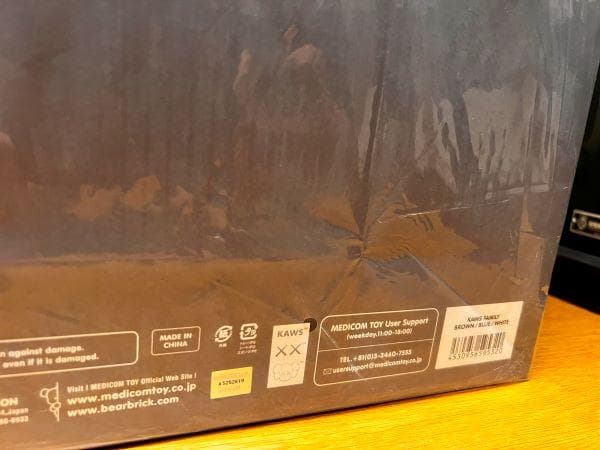 MEDICOM TOY KAWS FAMILY BROWN 未開封品