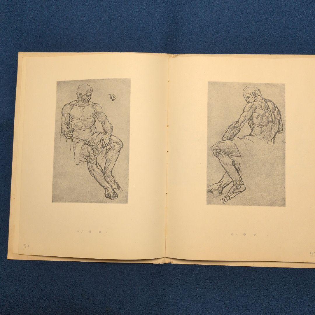 希少! 昭和15年[旭谷左右画集]非売品、岡田才一序、関口泰記、