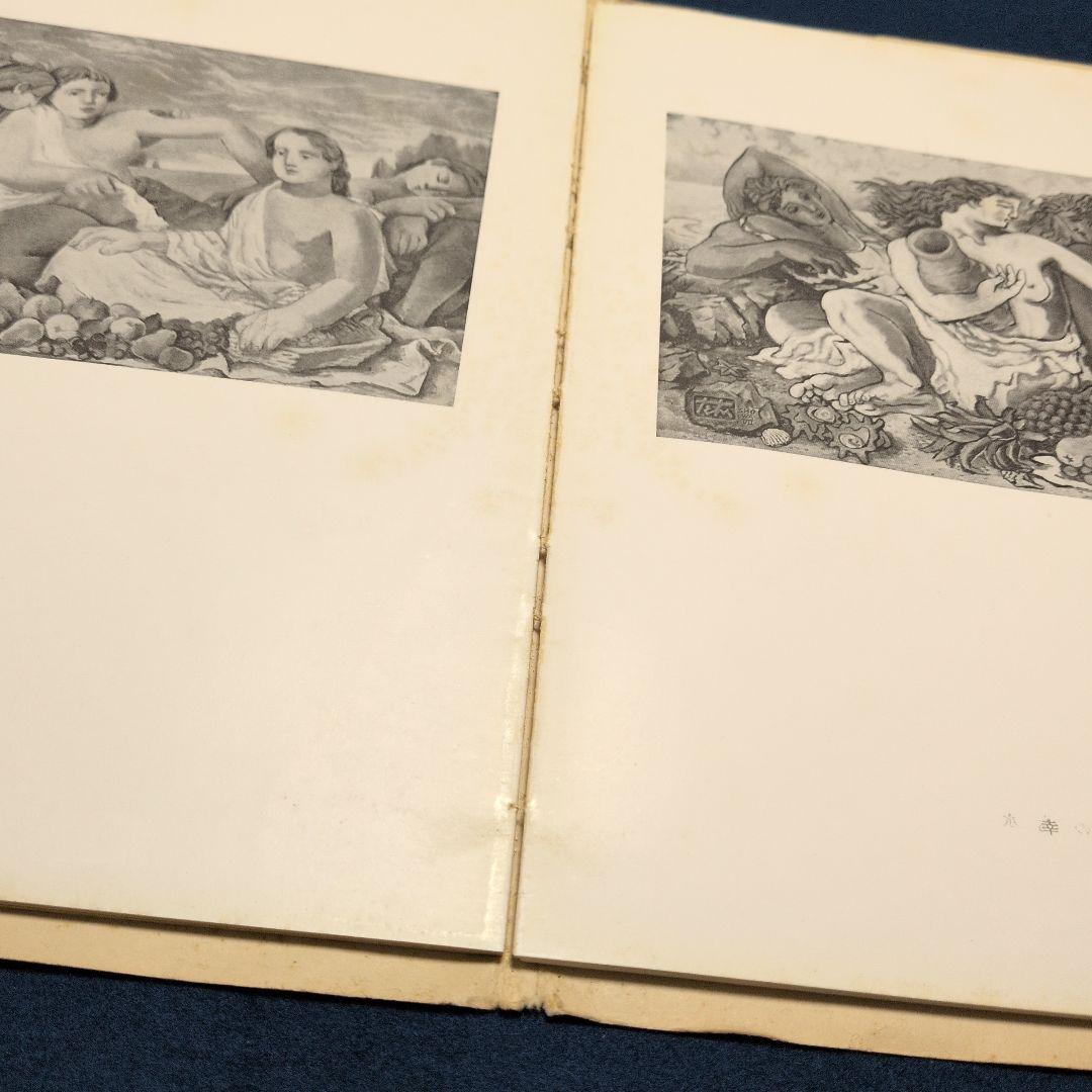 希少! 昭和15年[旭谷左右画集]非売品、岡田才一序、関口泰記、