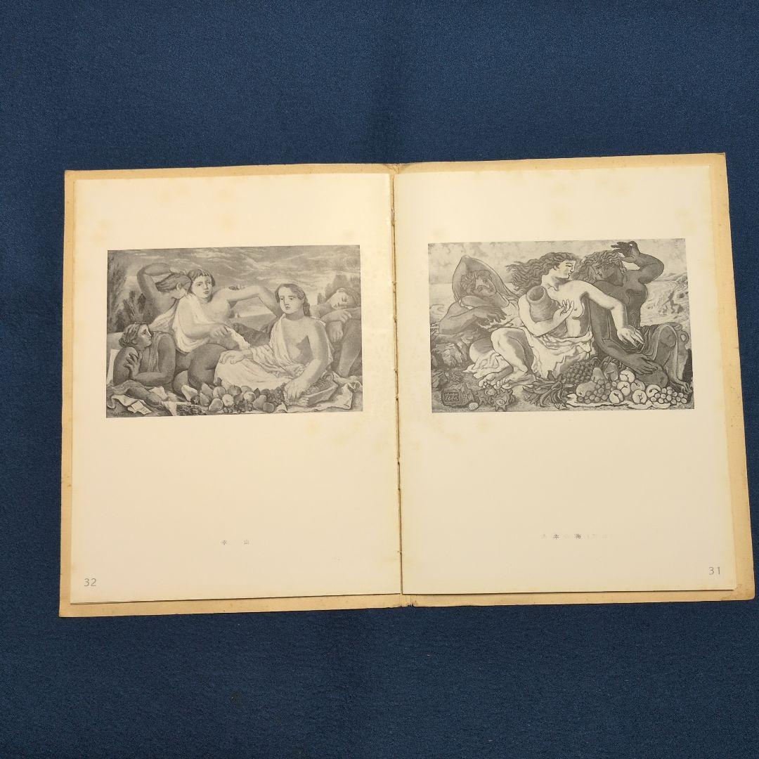 希少! 昭和15年[旭谷左右画集]非売品、岡田才一序、関口泰記、