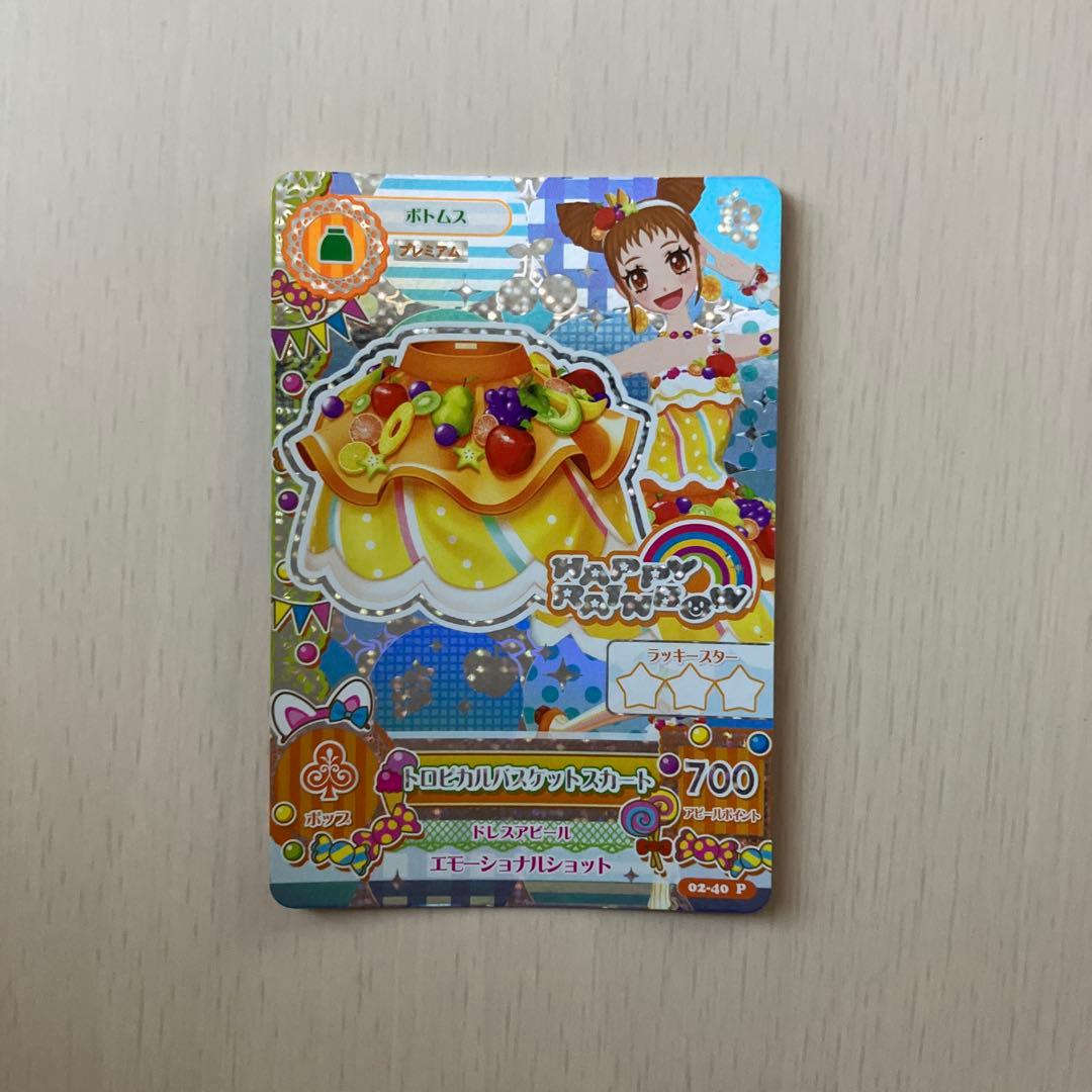 【美品】【排出版】 トロピカルバスケットコーデ アイカツ プレミアム