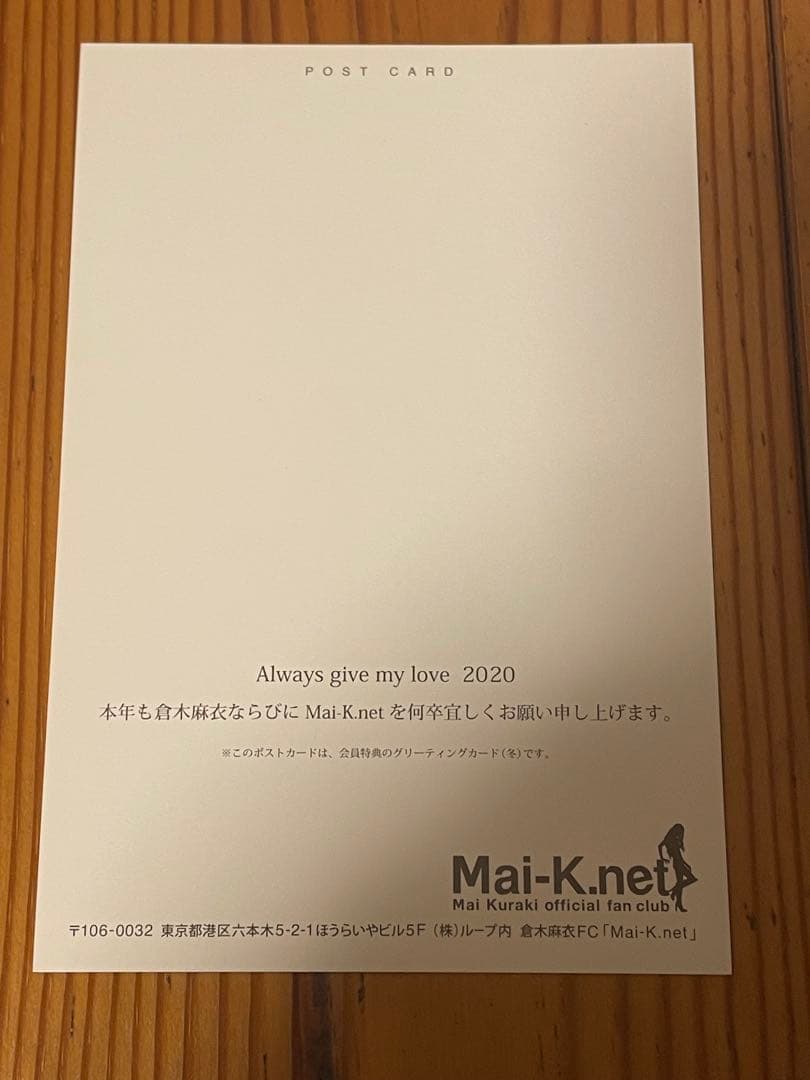 倉木麻衣　ファンクラブ　グリーティングカード　冬　5枚セット