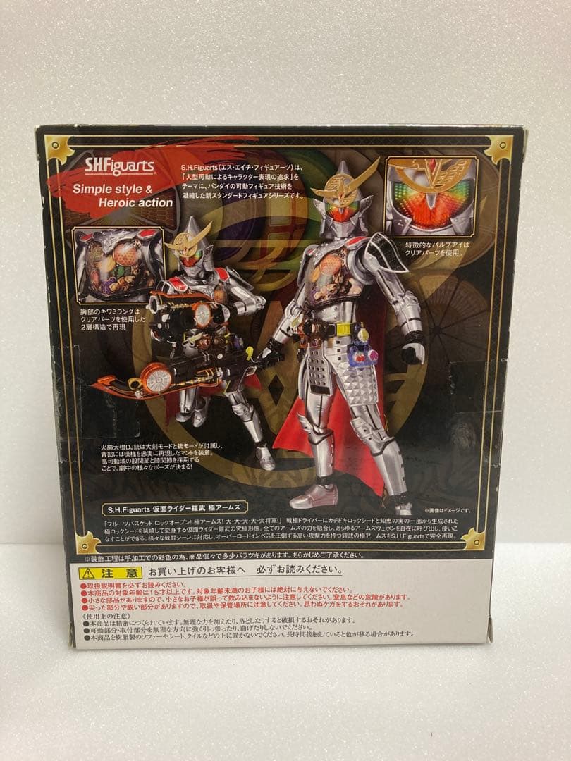 S.H figuarts 仮面ライダー鎧武 極アームズ