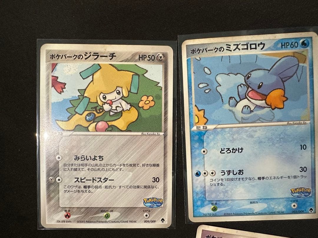 【特価】ポケパークのカードセット ジラーチ、ミズゴロウなど