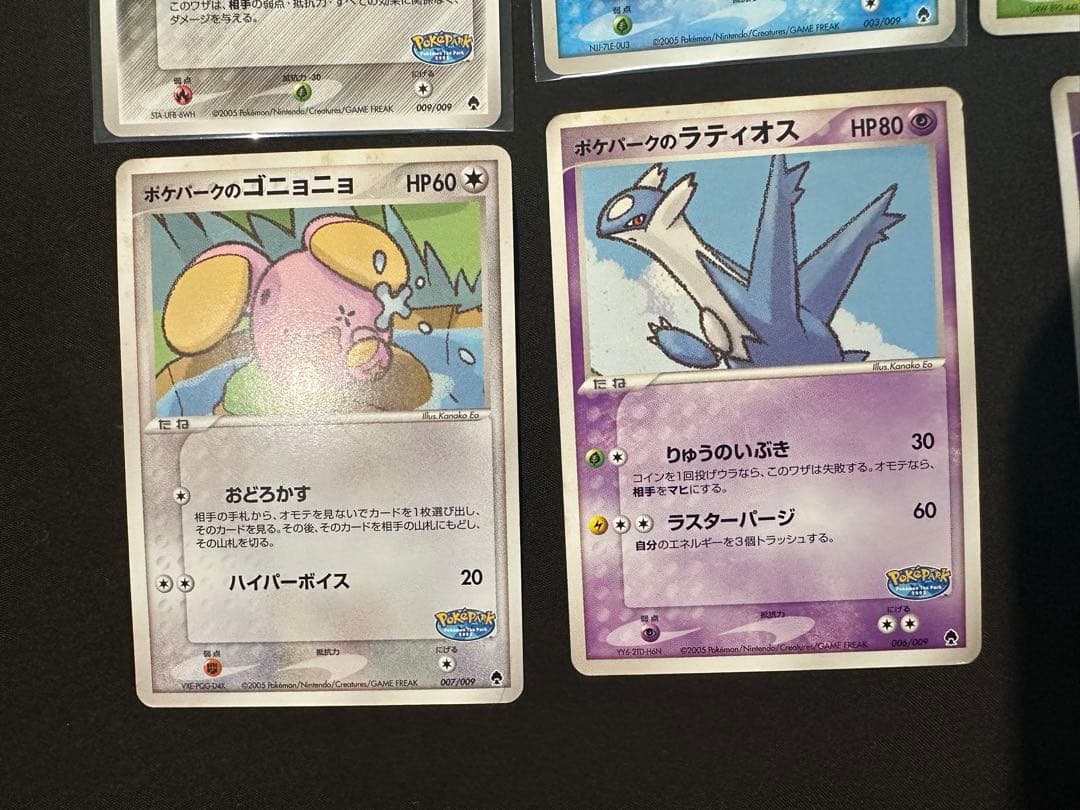 【特価】ポケパークのカードセット ジラーチ、ミズゴロウなど