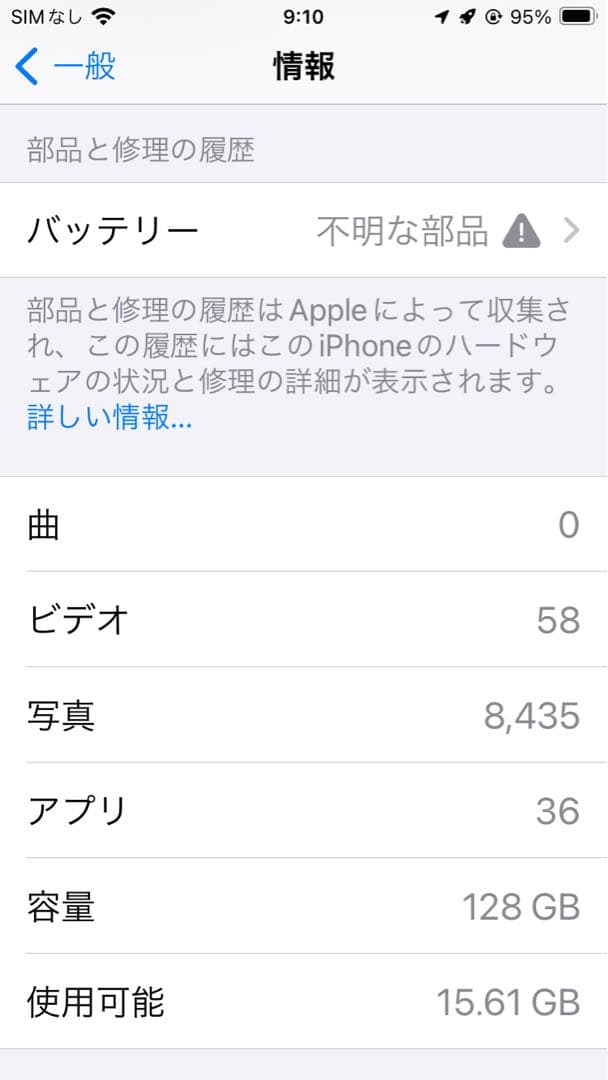 【esimのみ】iPhoneSE 3 赤 128GB【やや難あり】