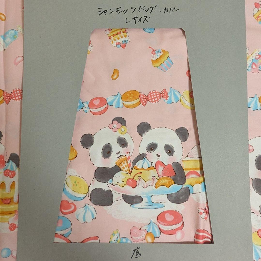 シャンシャン様♡ご確認用2　✿にっこりシャンシャン✿コスチューム