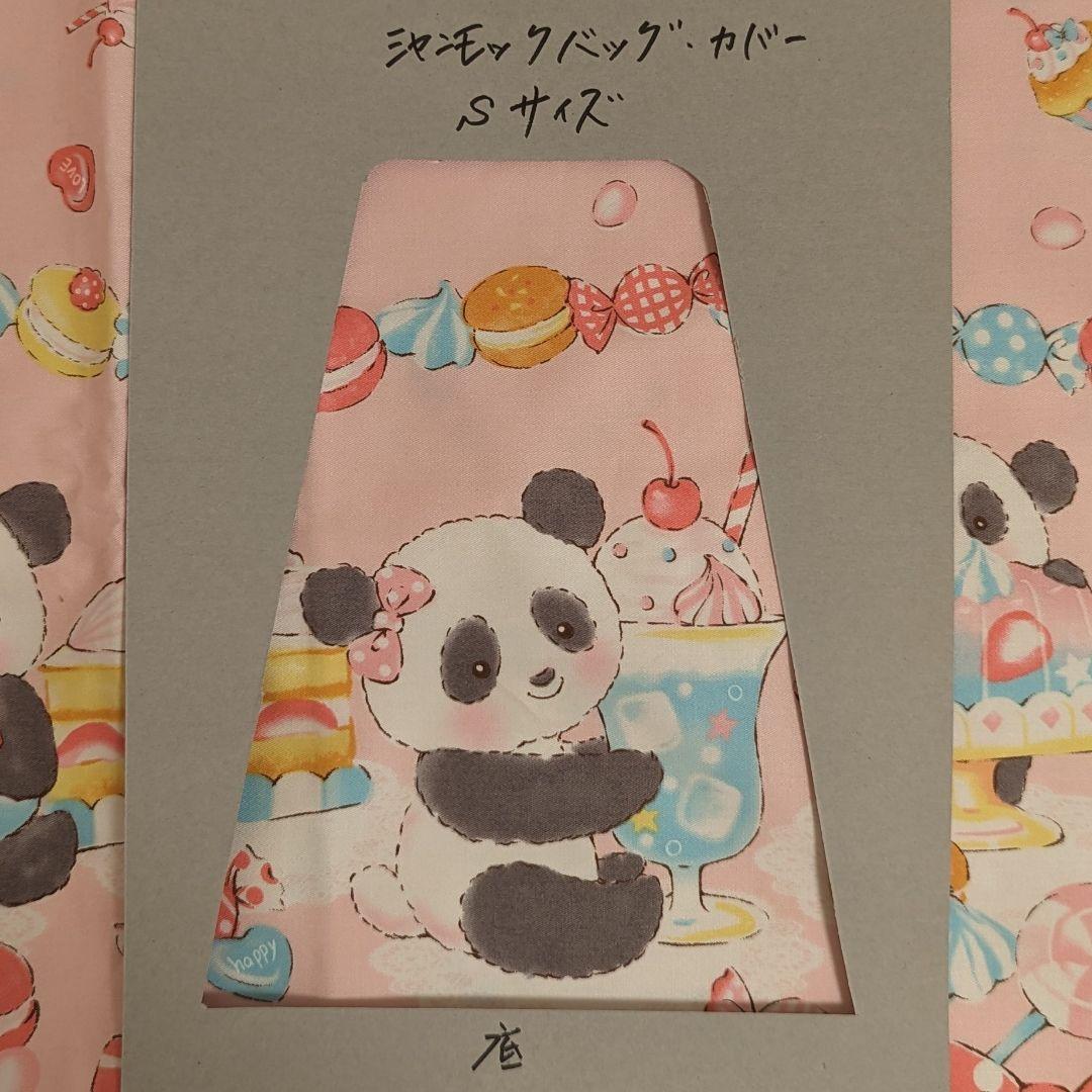 シャンシャン様♡ご確認用2　✿にっこりシャンシャン✿コスチューム