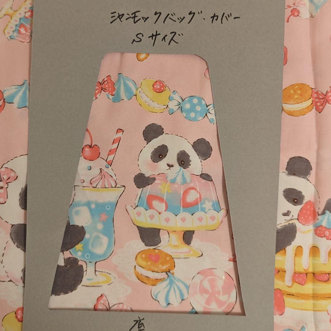 シャンシャン様♡ご確認用2　✿にっこりシャンシャン✿コスチューム